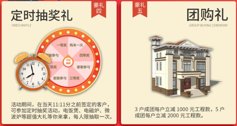 聚惠11.11 吉誠(chéng)裝飾攜手淘寶百城助力狂歡購(gòu)！下定金最高直抵5555元