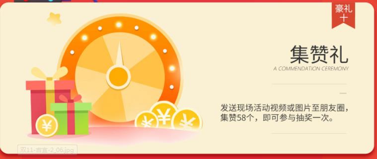 聚惠11.11 吉誠(chéng)裝飾攜手淘寶百城助力狂歡購(gòu)！下定金最高直抵5555元