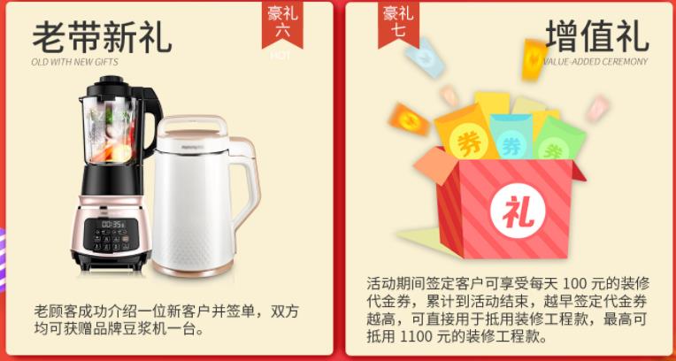 聚惠11.11 吉誠(chéng)裝飾攜手淘寶百城助力狂歡購(gòu)！下定金最高直抵5555元